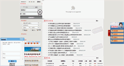 Desktop Screenshot of guakao123.com